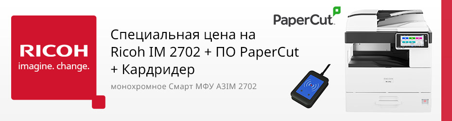 papercut_ricoh.jpg